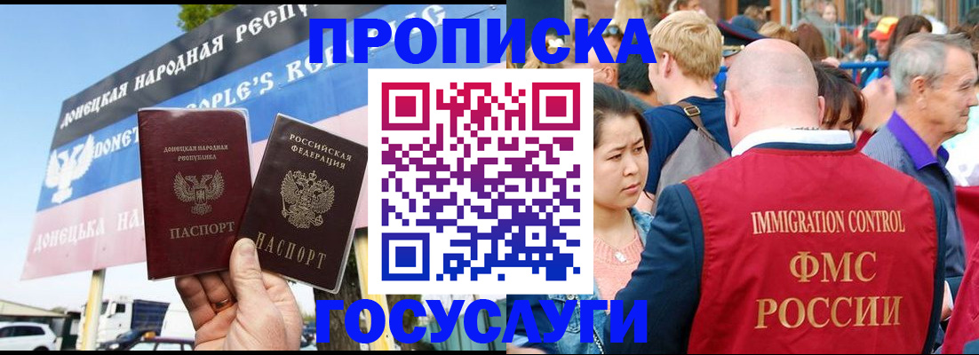 прописка штамп в Губахе