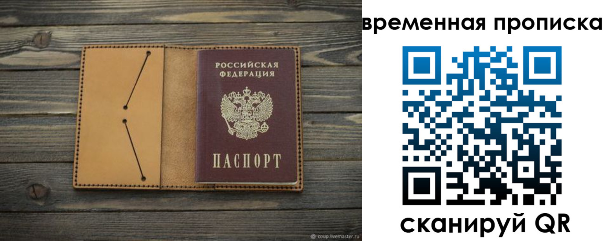 прописка паспорт в Губахе