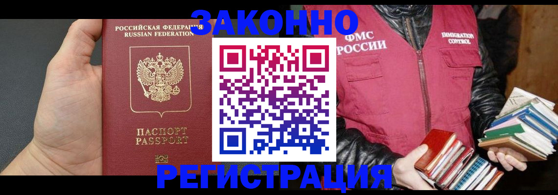 временная регистрация собственник в Губахе