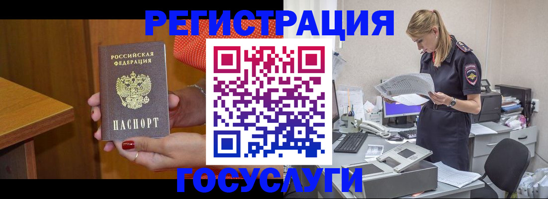временная регистрация в квартире в Губахе