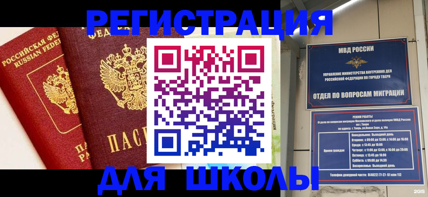 прописка для кредита в Губахе