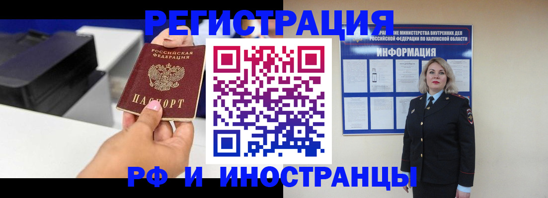 прописка ребенка в Губахе