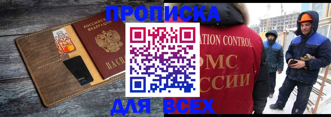 прописка от собственника в Губахе