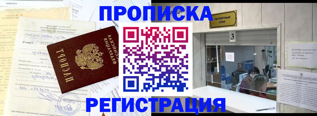 временная регистрация собственник в Губахе